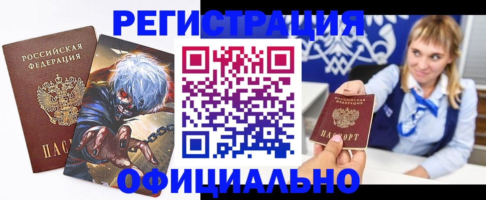 прописка в квартире в Сегеже