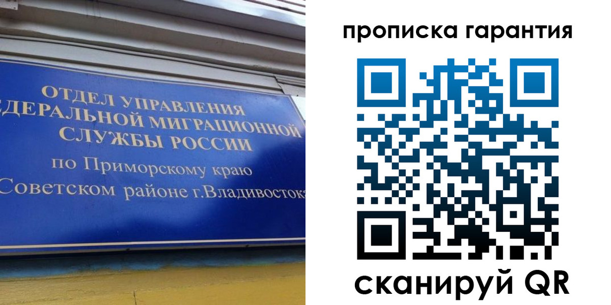 временная регистрация надежно в Сегеже