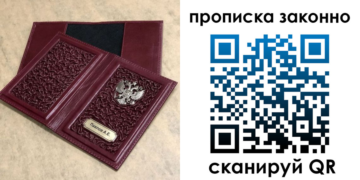 прописка от собственника в Сегеже