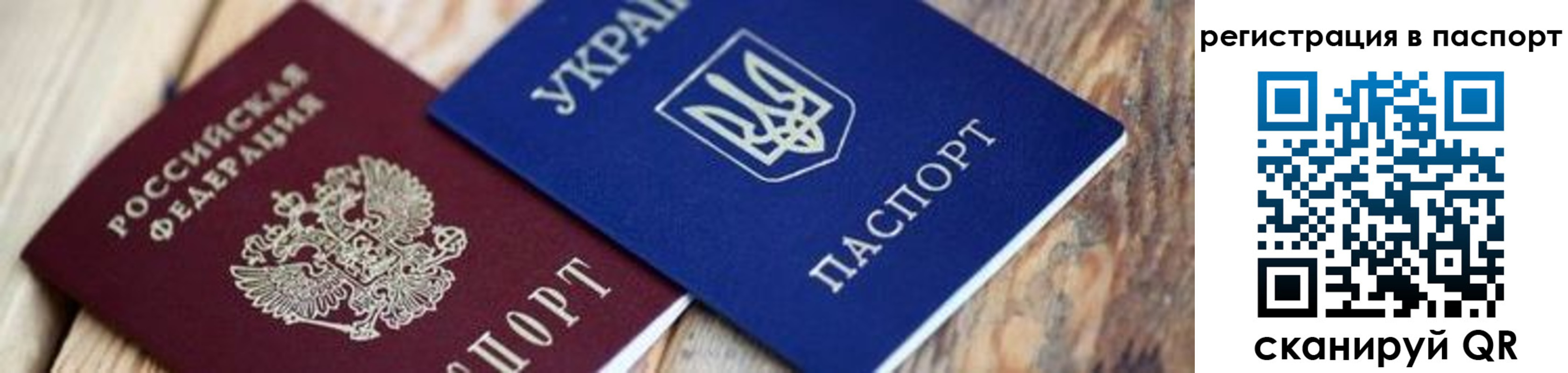 временная регистрация купить в Сегеже
