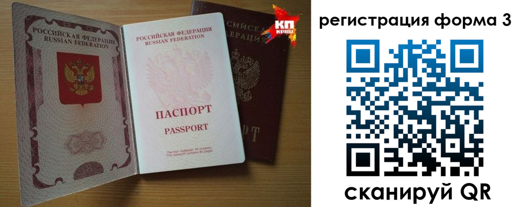 прописка паспорт в Сегеже