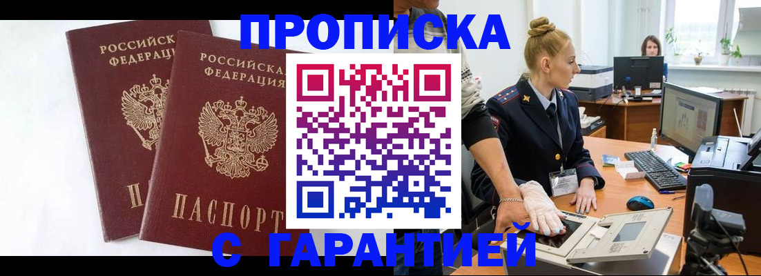 прописка для военкомата в Сегеже