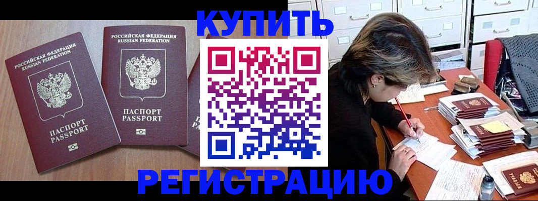 временная регистрация в Сегеже