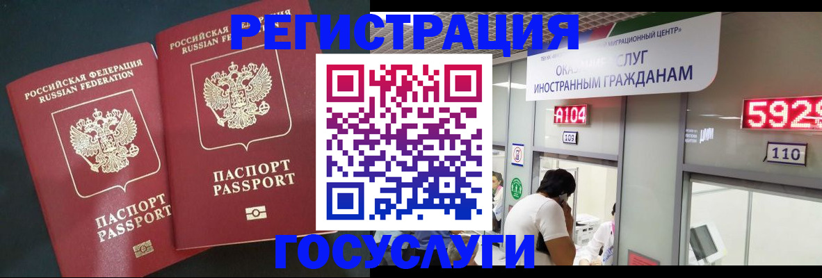 временная регистрация купить в Сегеже