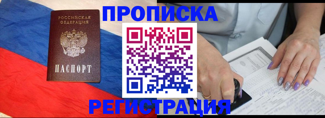 временная регистрация в Сегеже