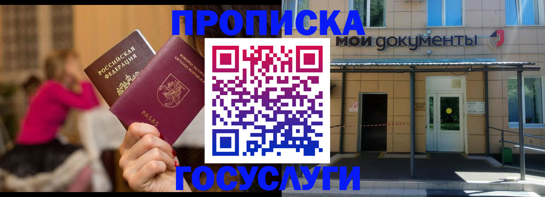 временная регистрация гарантия в Сегеже