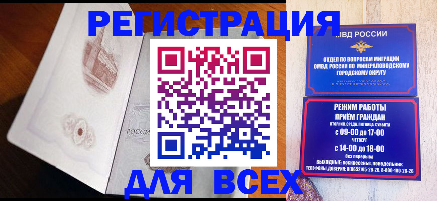 временная регистрация для школы в Сегеже
