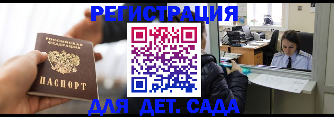 где прописаться в Сегеже