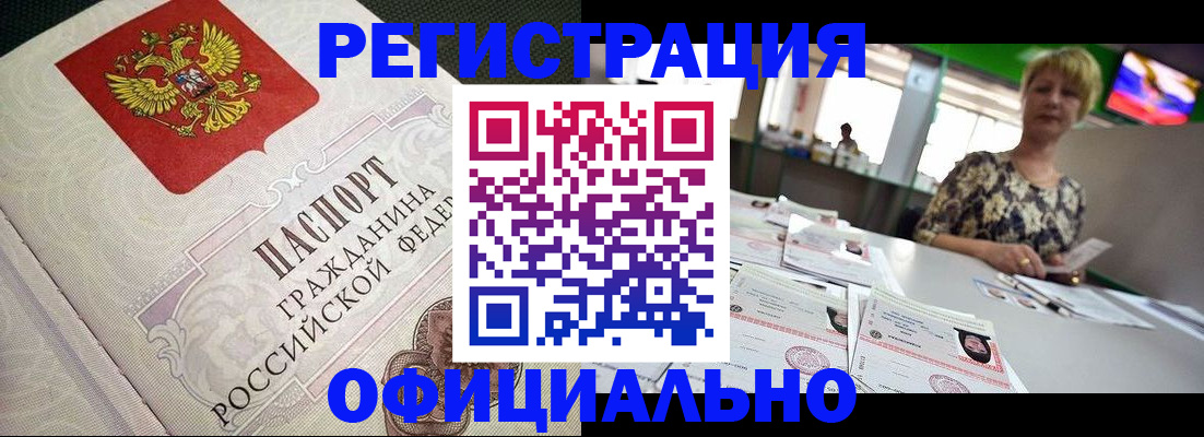 миграционный учет в Сегеже