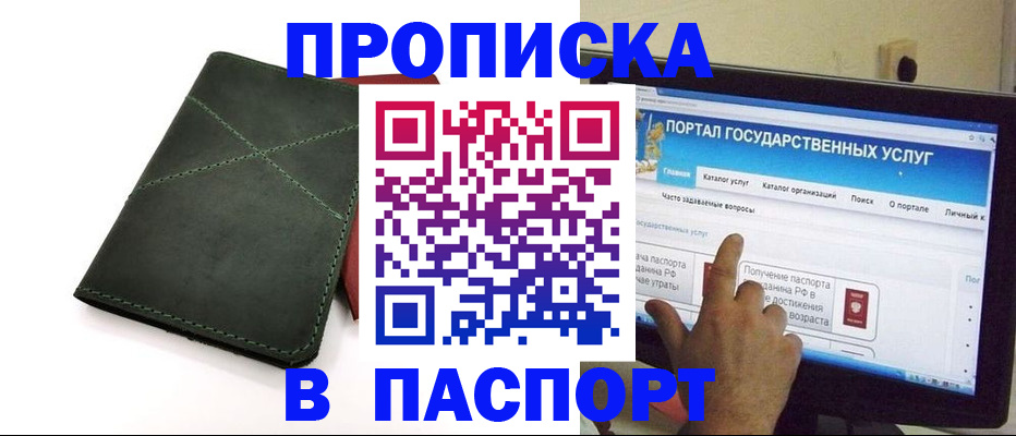 временная регистрация в Сегеже