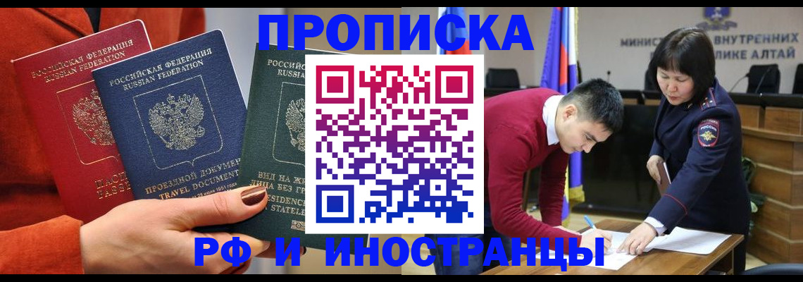 миграционный учет в Сегеже