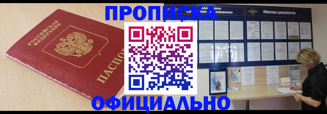 временная прописка в Сегеже