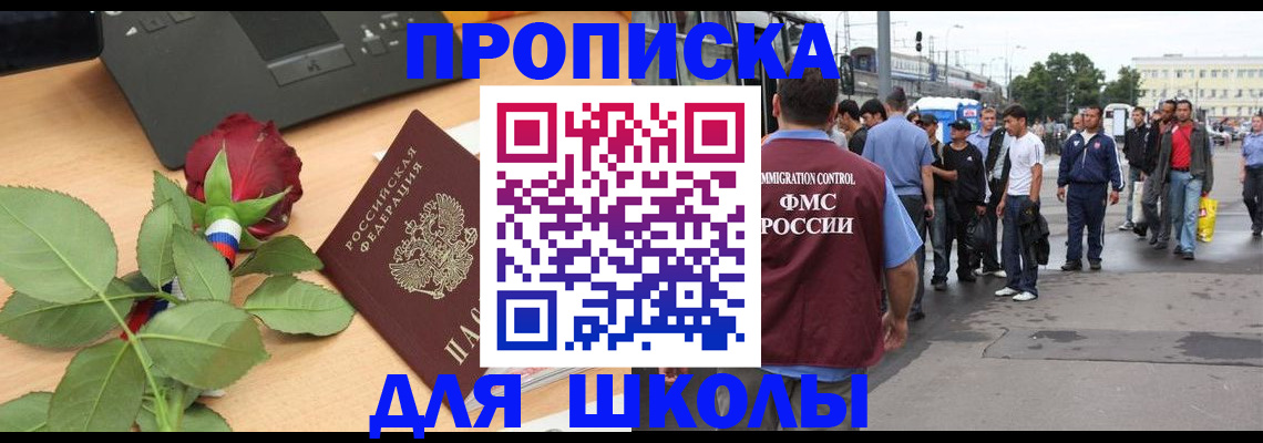 купить прописку в Сегеже
