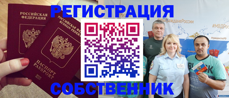 прописка ребенка в Сегеже